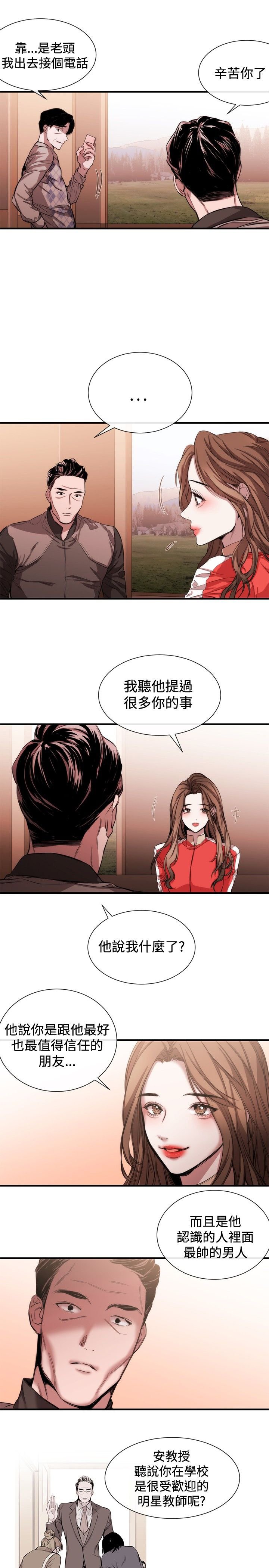 第29章：碰面