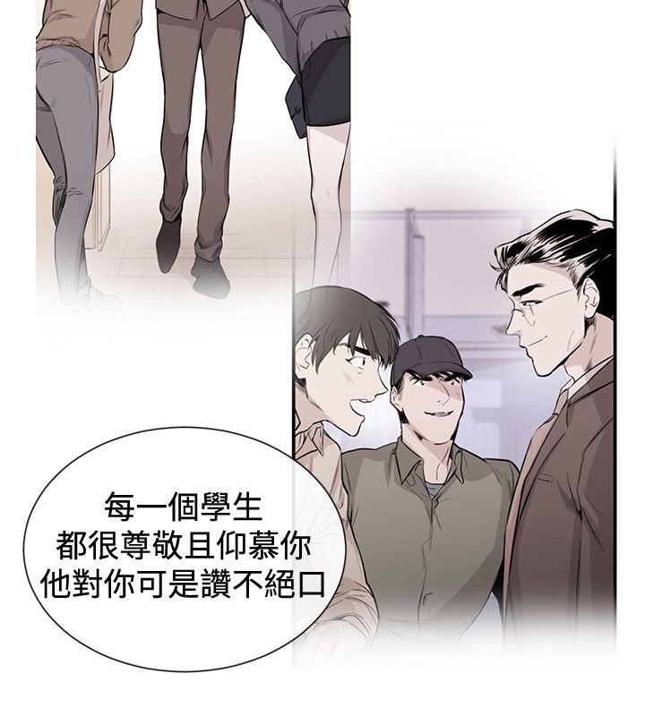 第29章：碰面