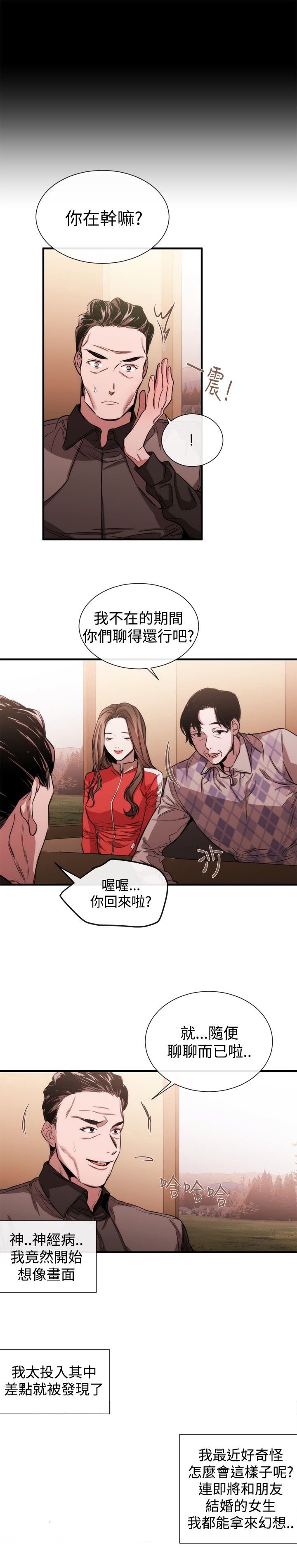 第29章：碰面
