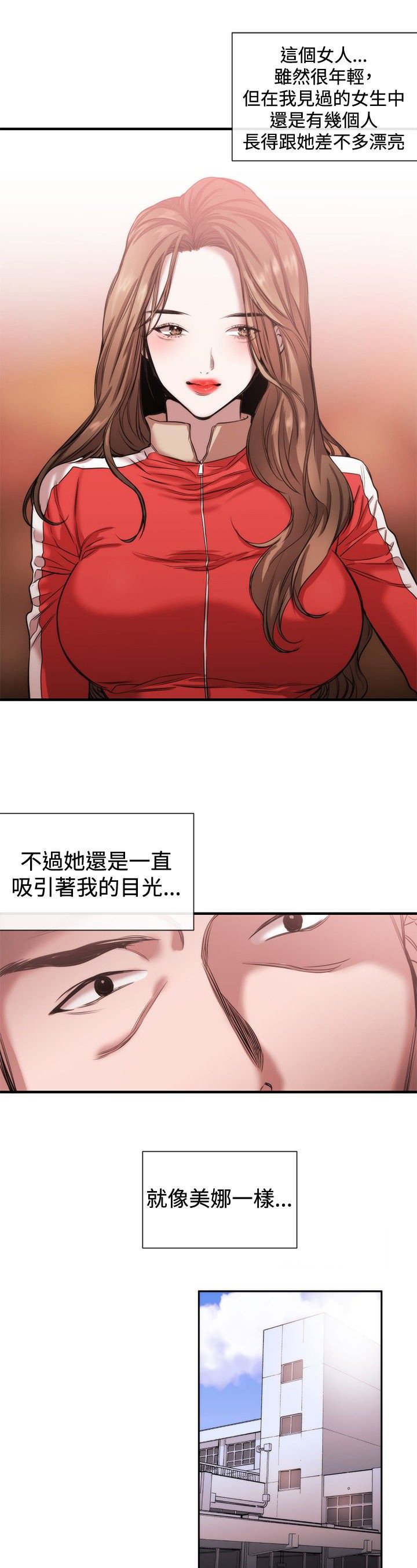 第29章：碰面