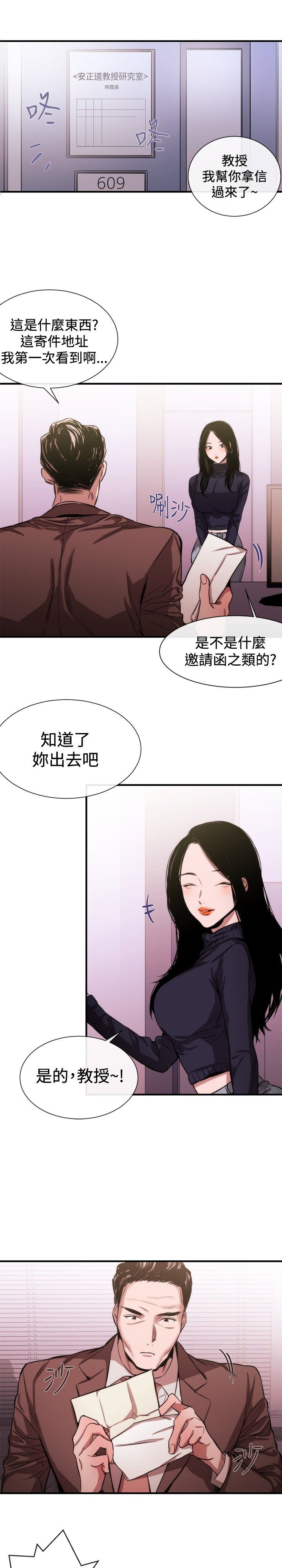 第29章：碰面