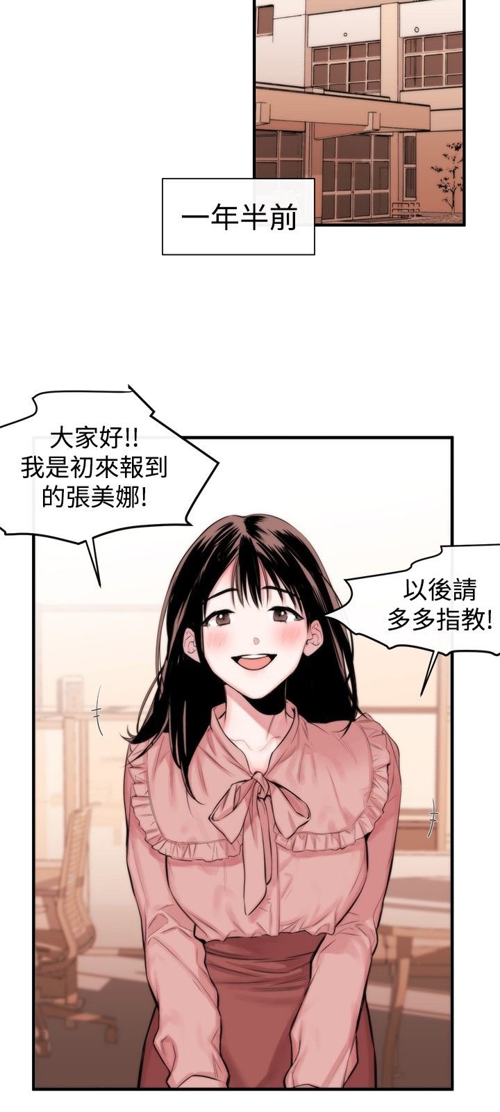 第3章：泥沼