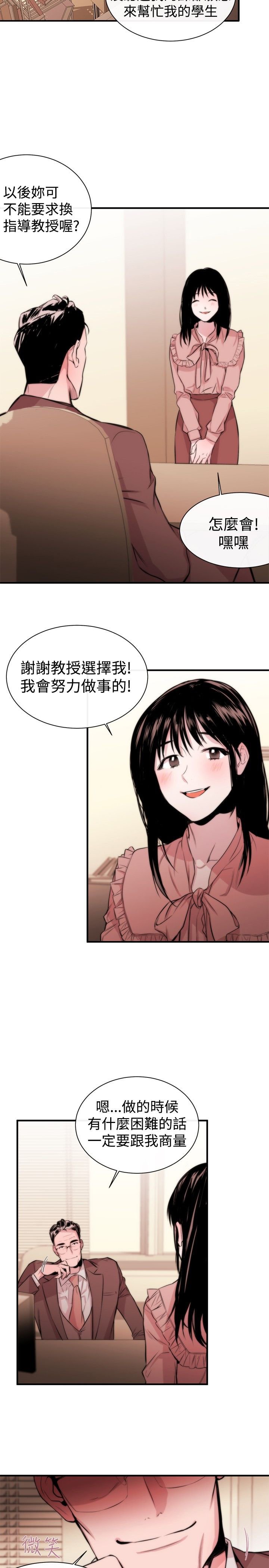 第3章：泥沼