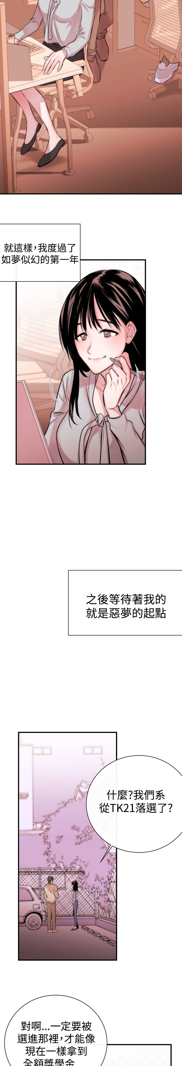 第3章：泥沼