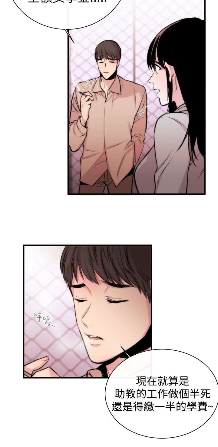 第3章：泥沼