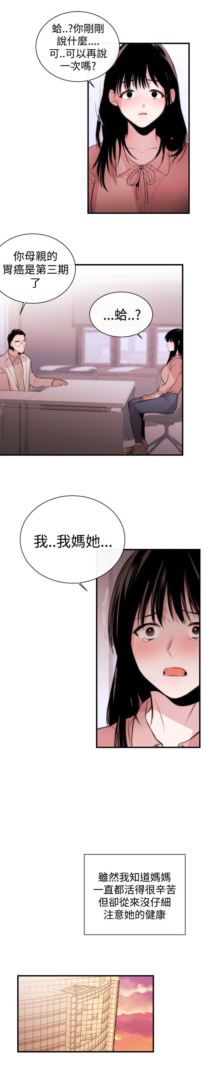 第3章：泥沼