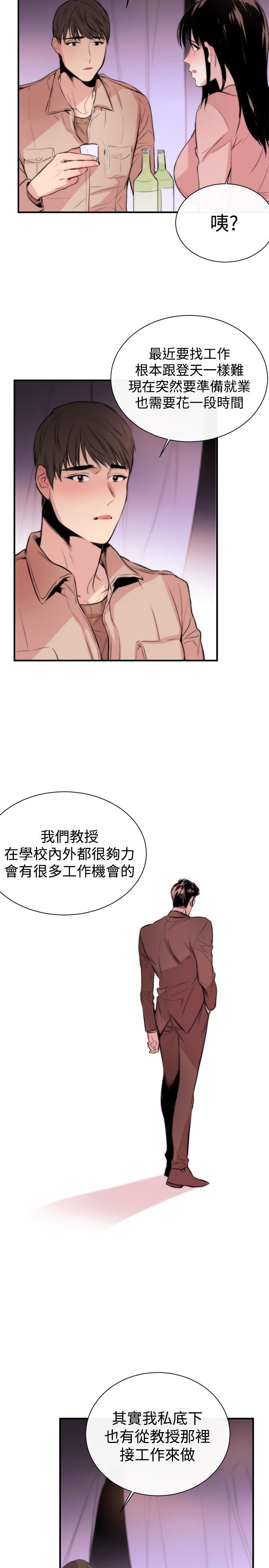 第3章：泥沼