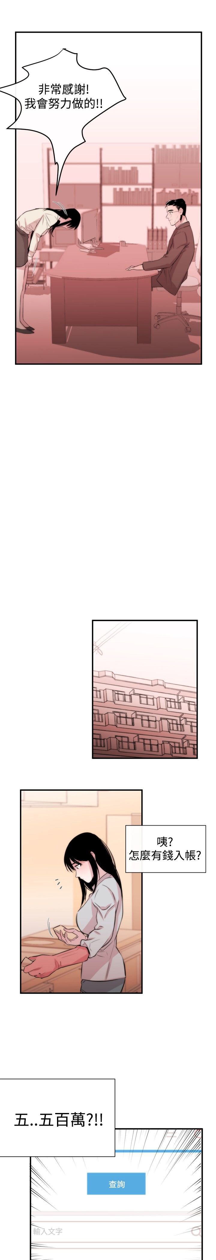 第3章：泥沼