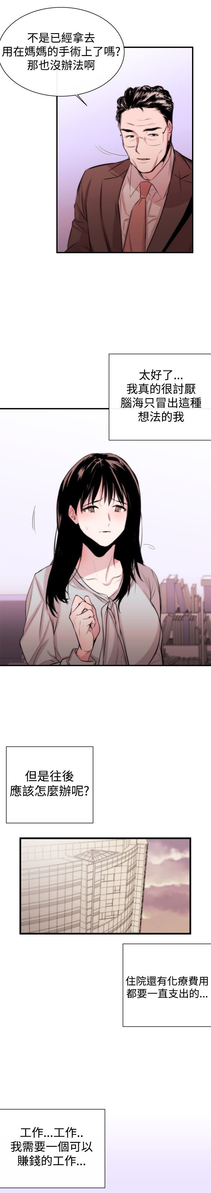 第3章：泥沼
