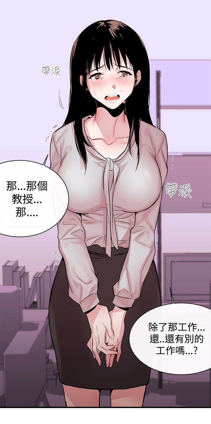 第3章：泥沼