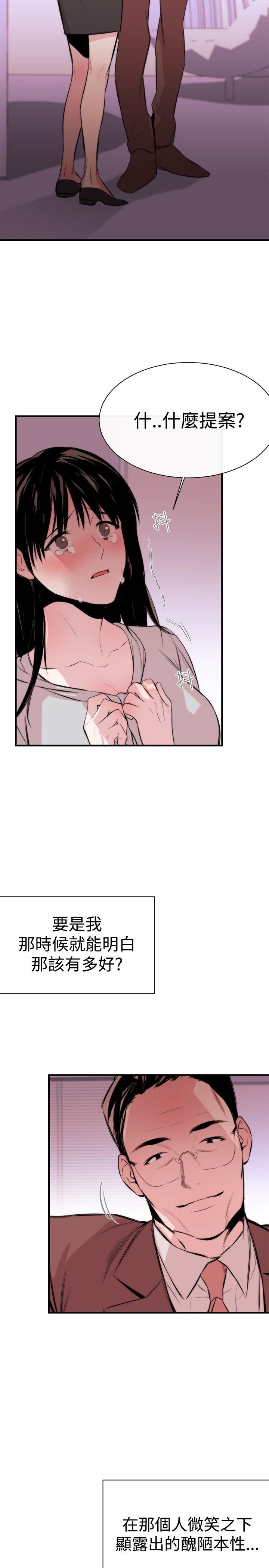 第3章：泥沼
