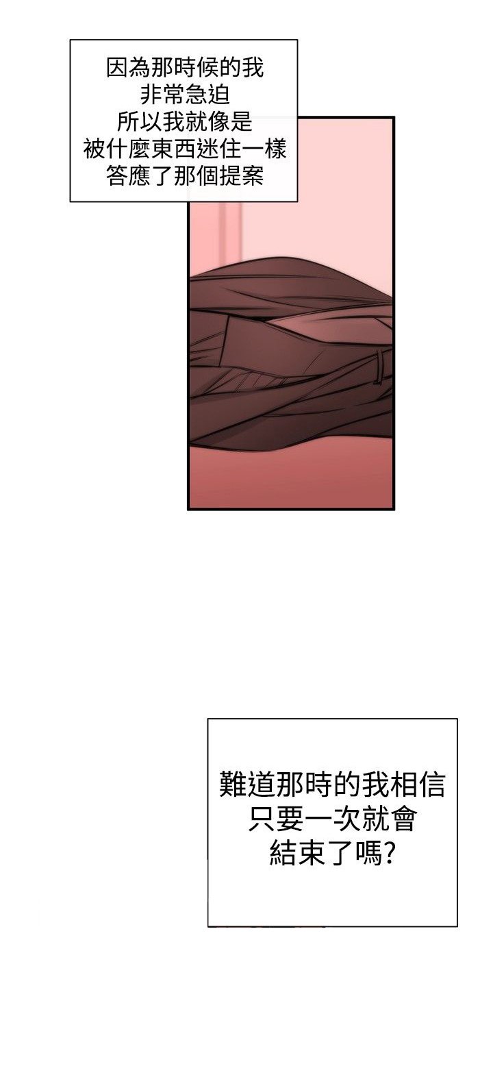 第3章：泥沼