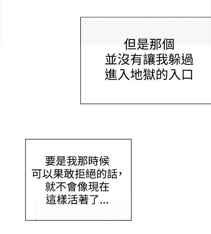 第3章：泥沼