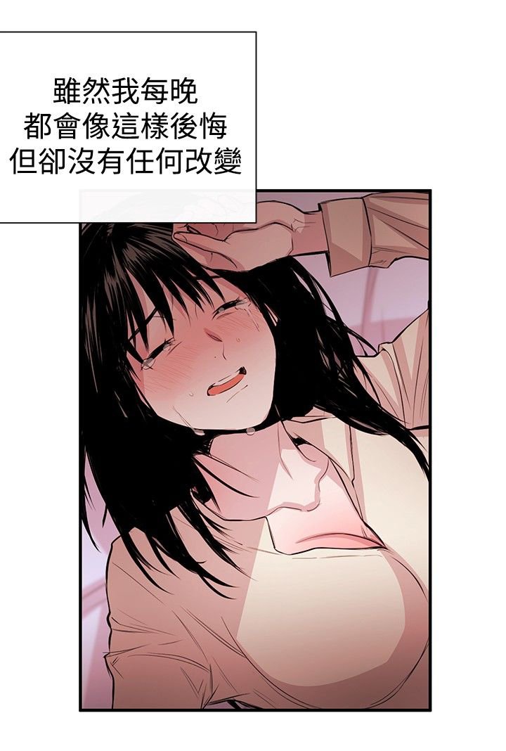 第3章：泥沼