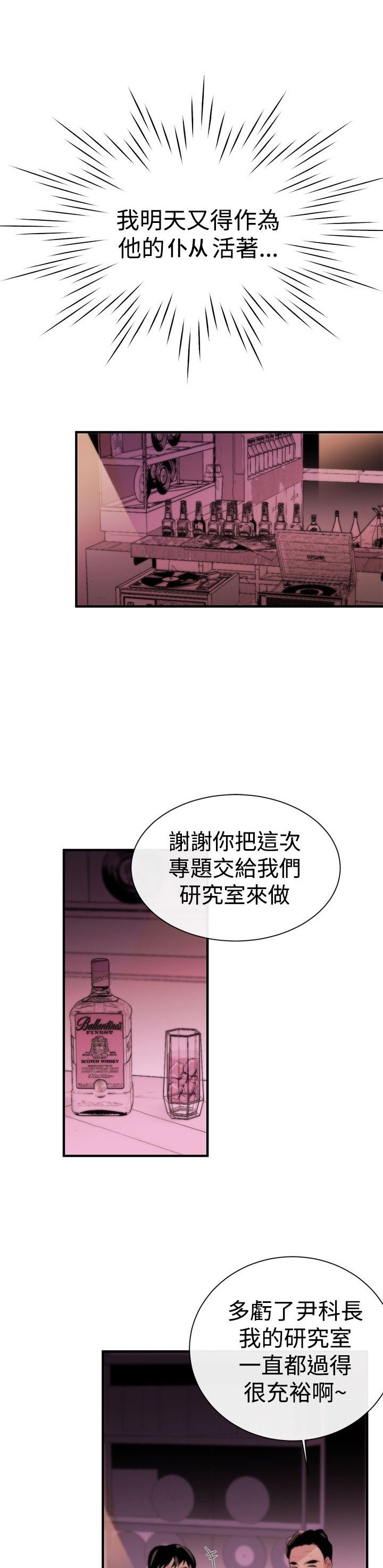 第3章：泥沼