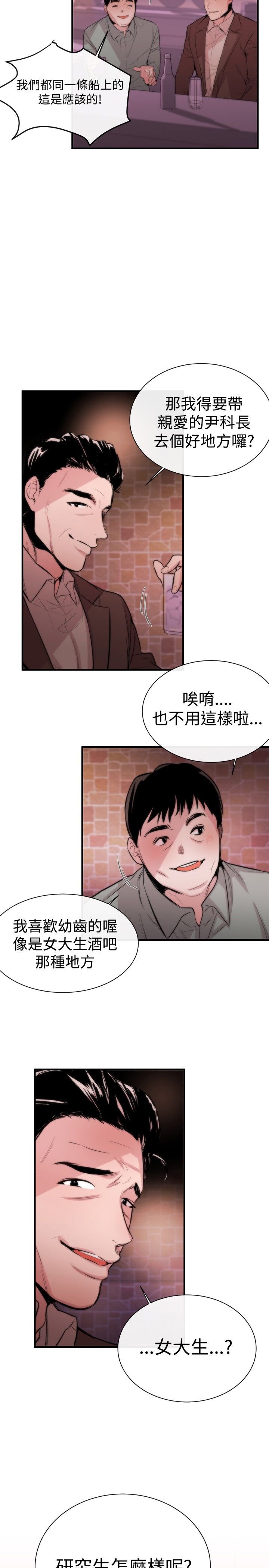 第3章：泥沼
