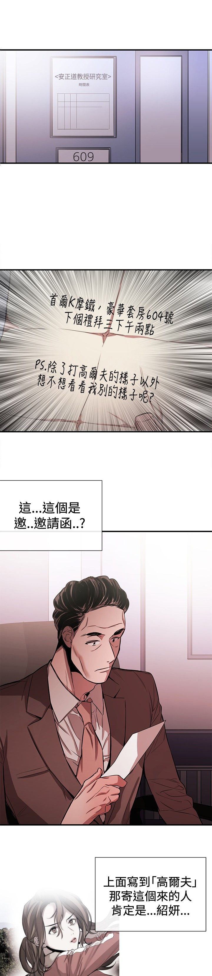 第30章：受邀之人