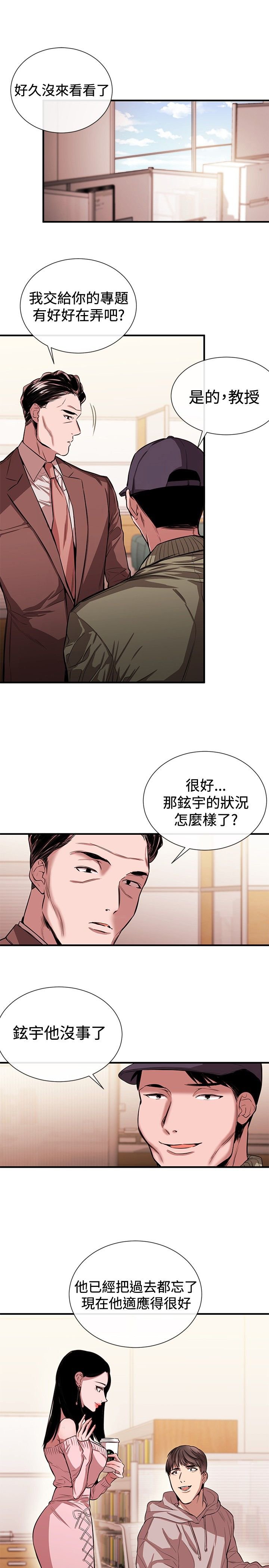 第30章：受邀之人
