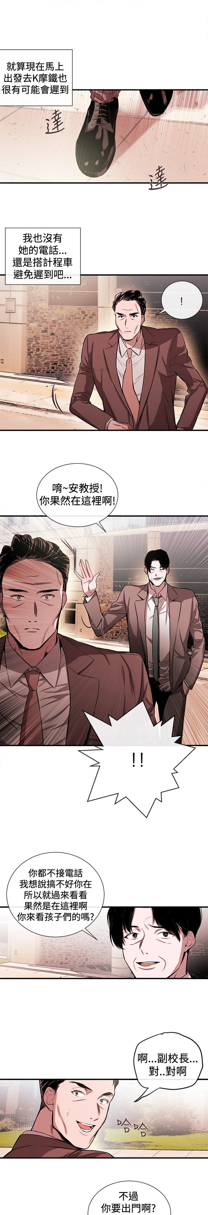 第30章：受邀之人