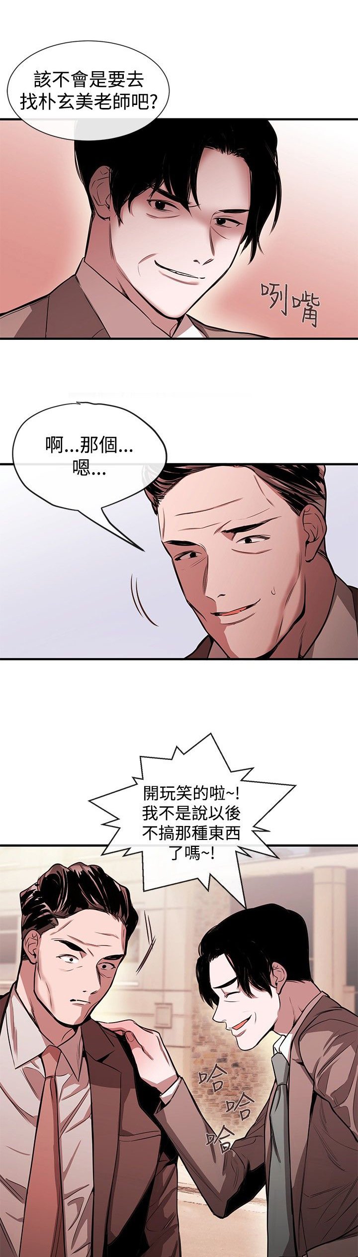 第30章：受邀之人