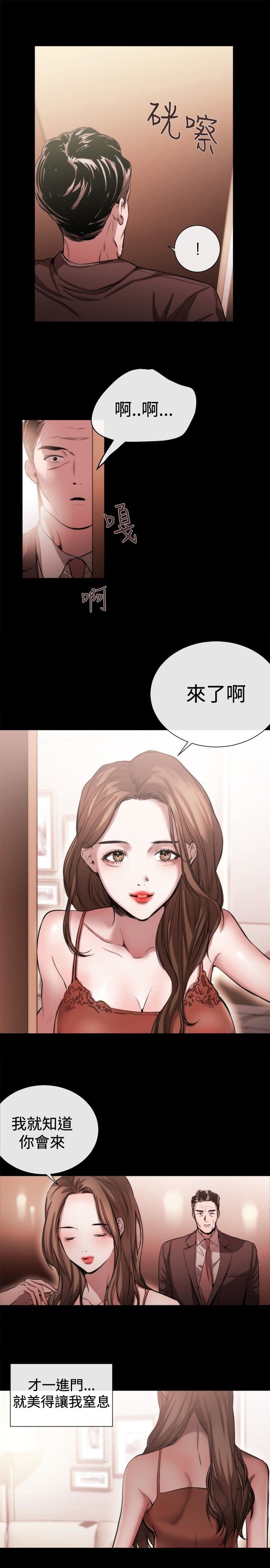 第30章：受邀之人