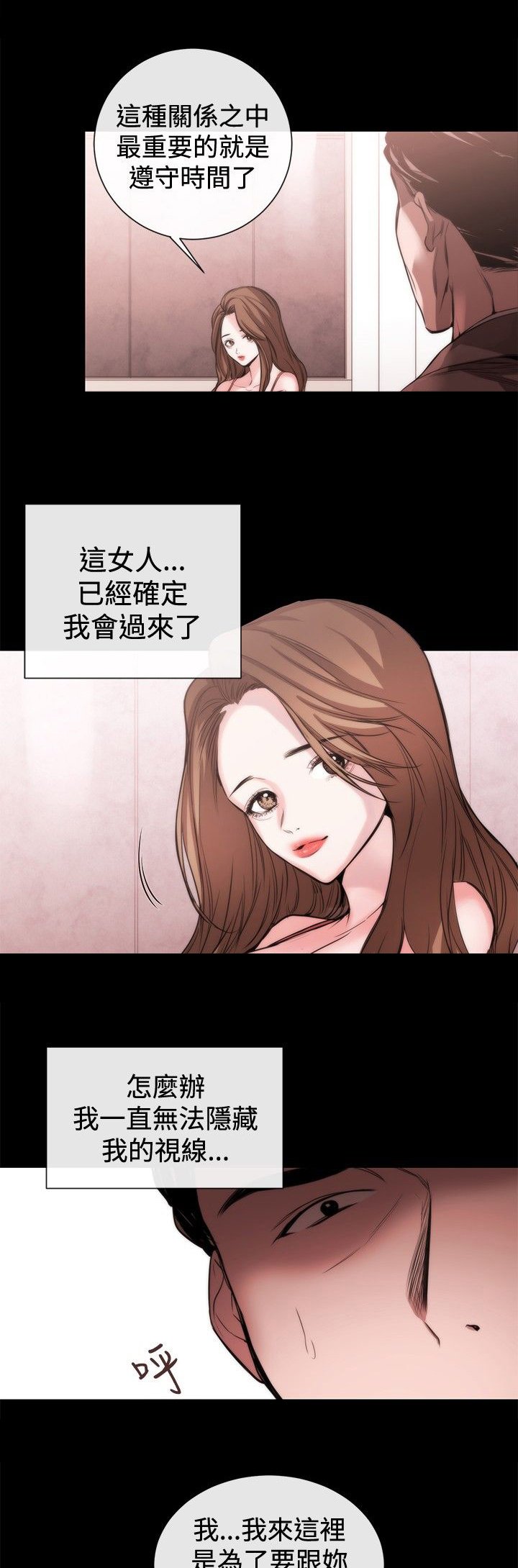 第30章：受邀之人