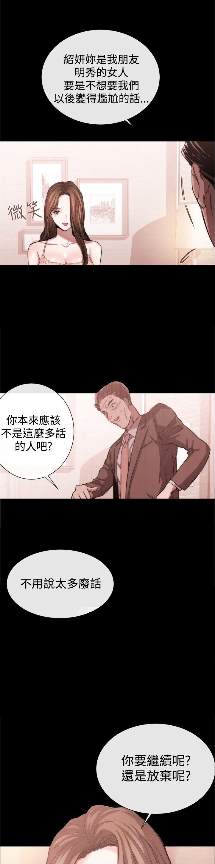 第30章：受邀之人