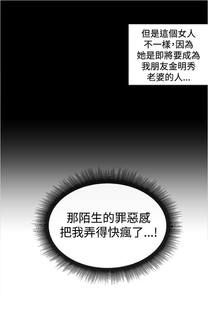 第30章：受邀之人