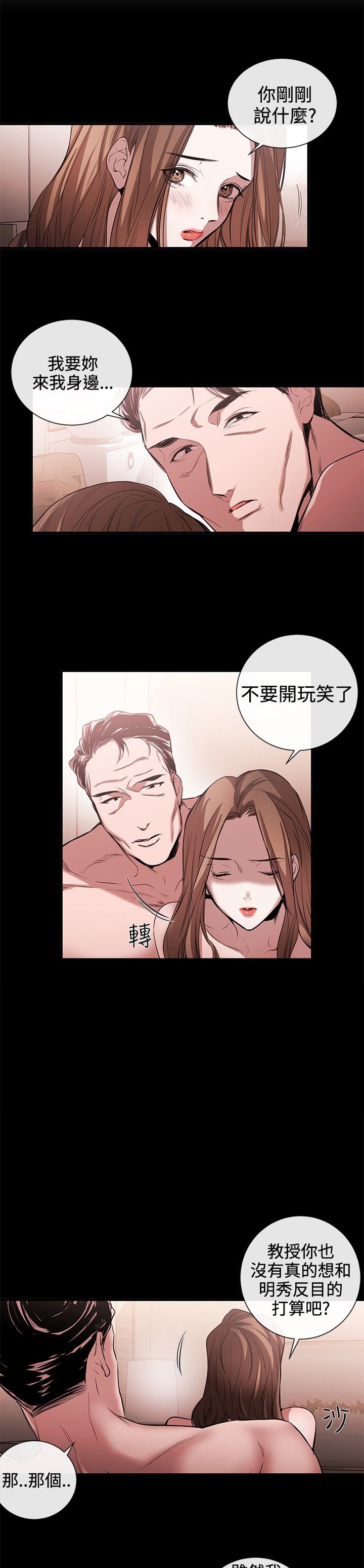 第30章：受邀之人