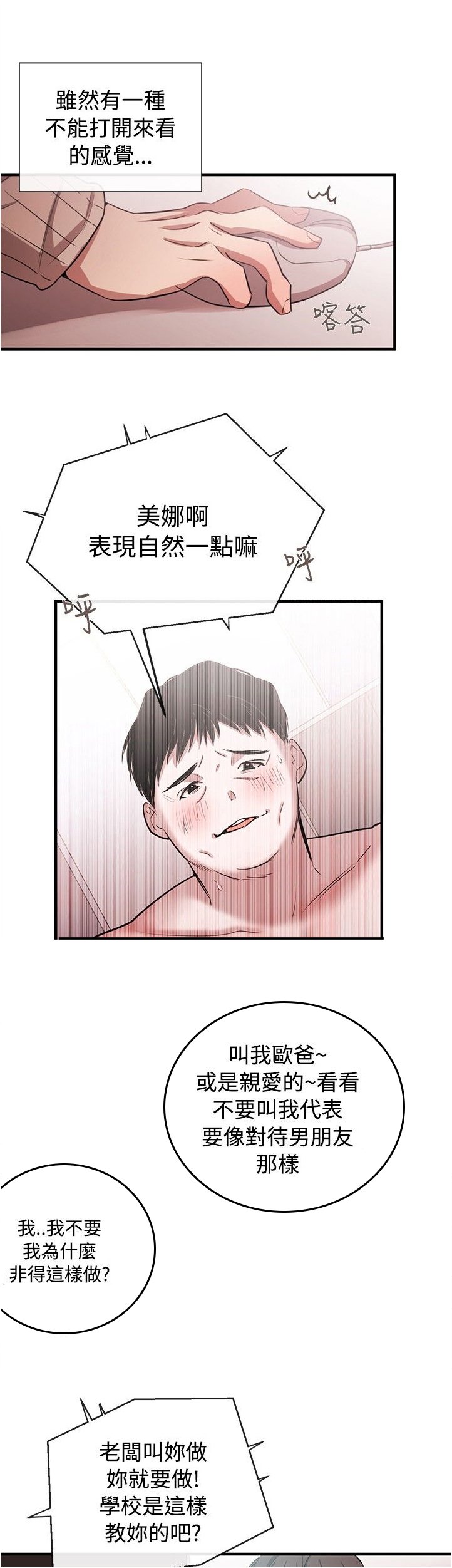 第31章：潘多拉的盒子