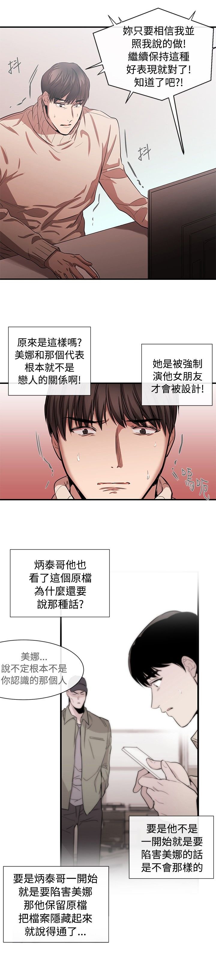 第31章：潘多拉的盒子
