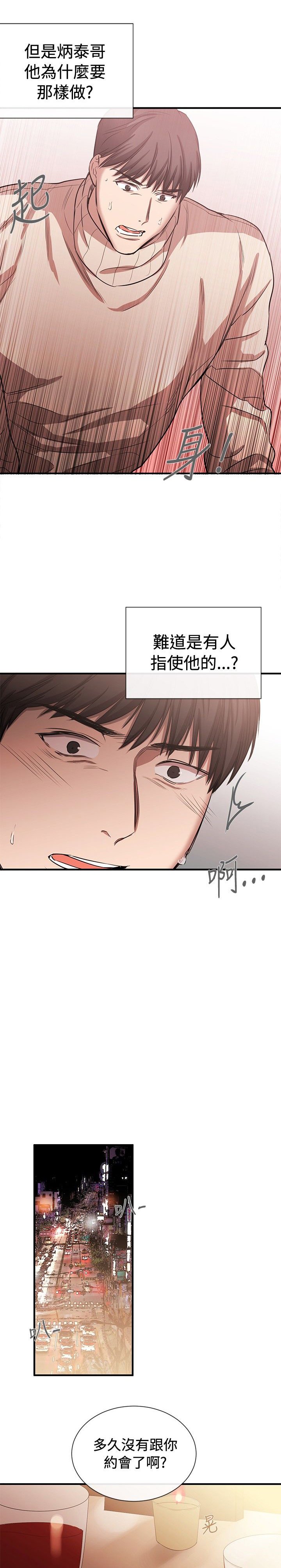 第31章：潘多拉的盒子