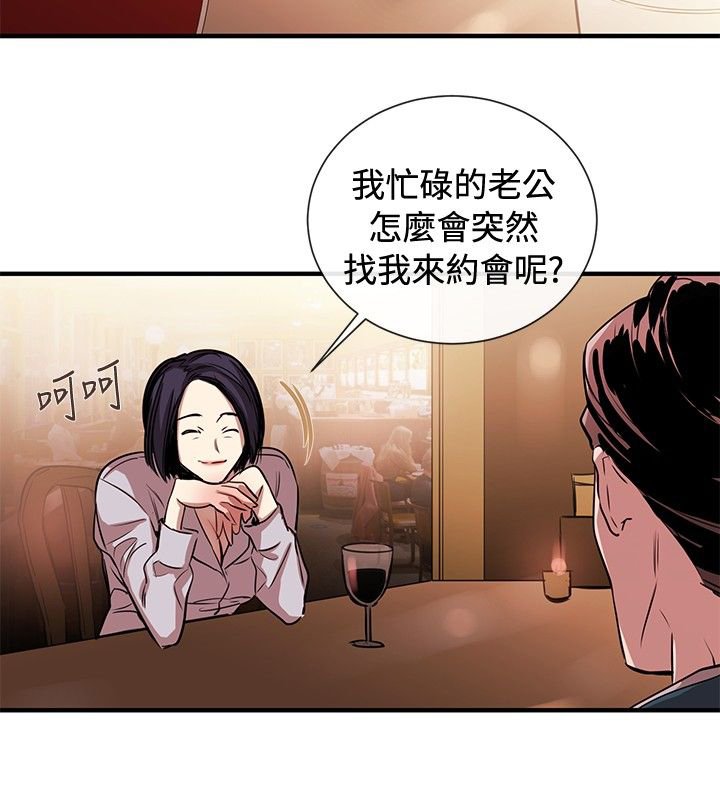 第31章：潘多拉的盒子