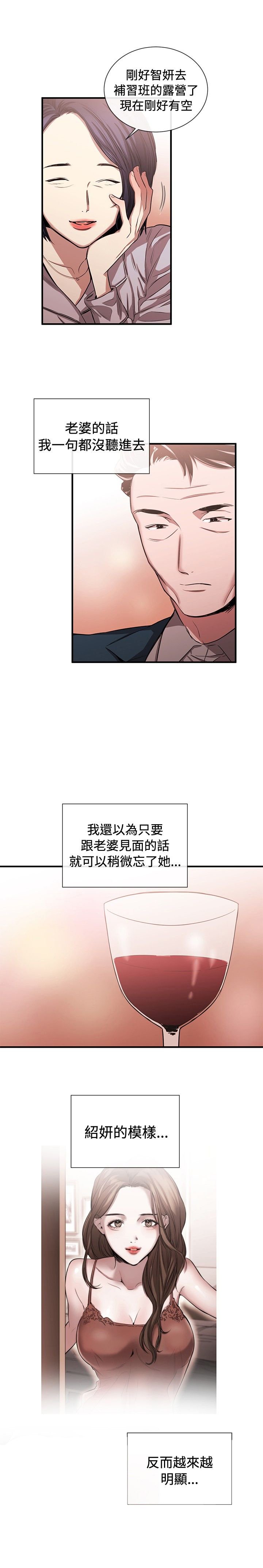 第31章：潘多拉的盒子