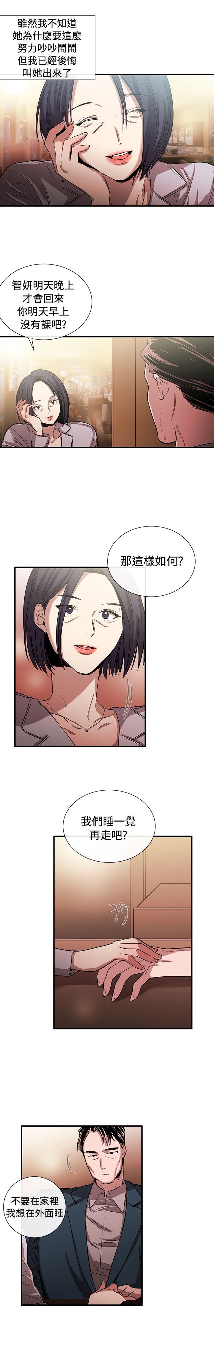 第31章：潘多拉的盒子