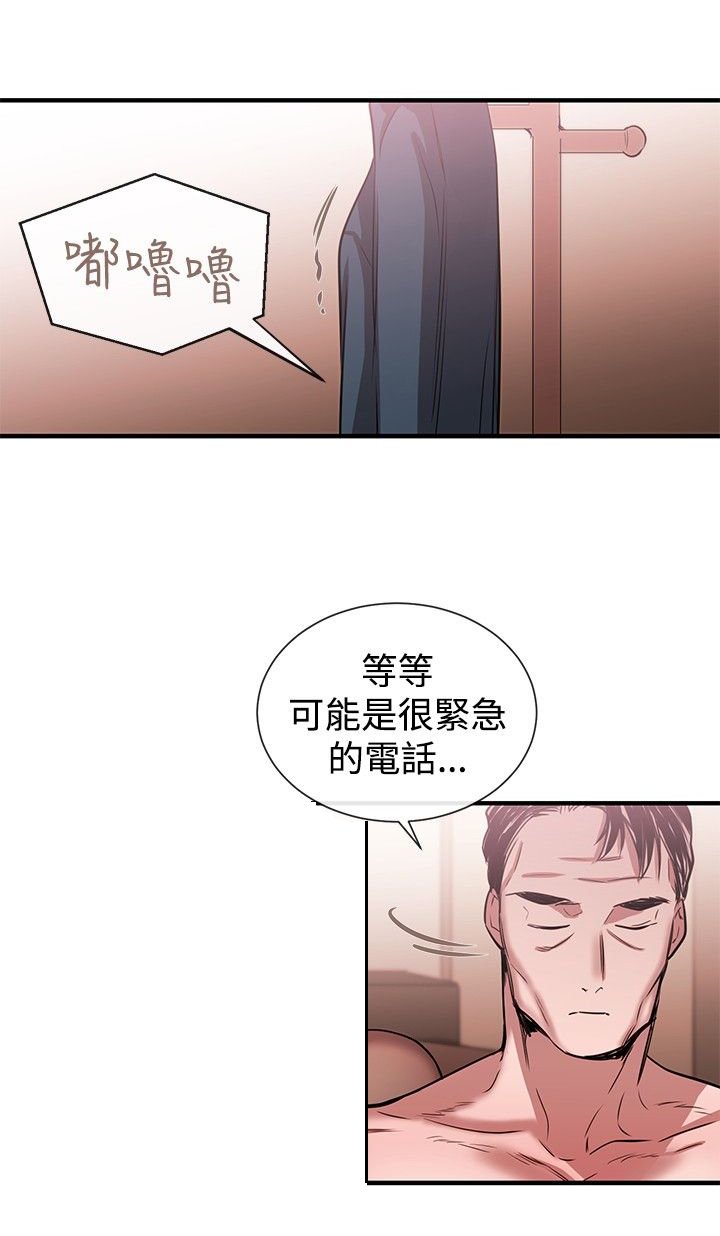 第31章：潘多拉的盒子