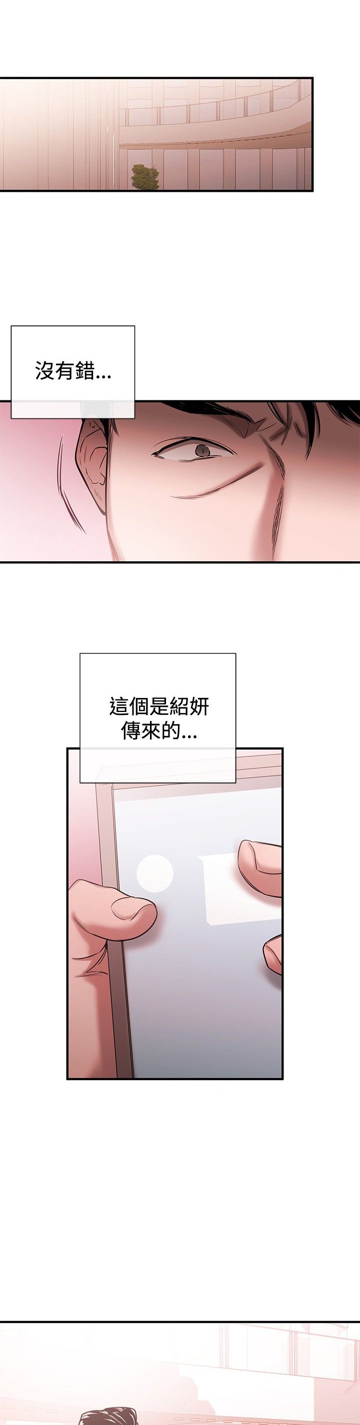 第32章：欲擒故纵