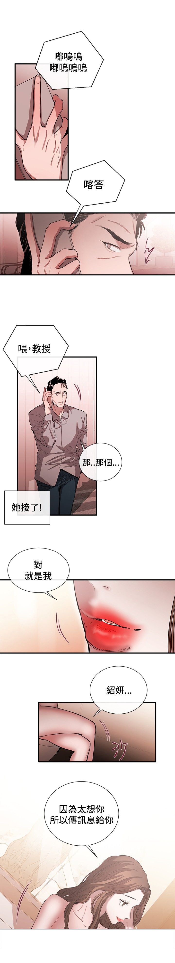 第32章：欲擒故纵