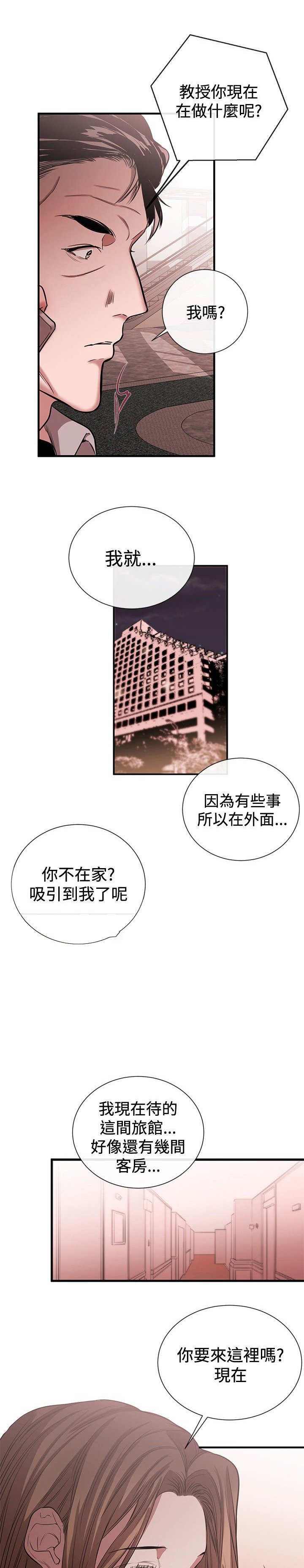 第32章：欲擒故纵