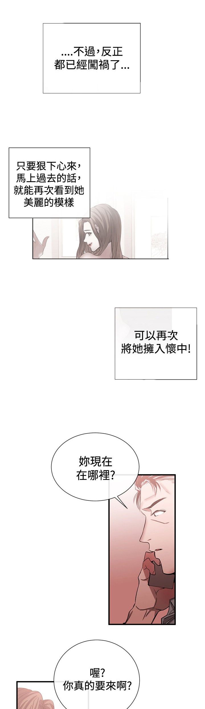 第32章：欲擒故纵