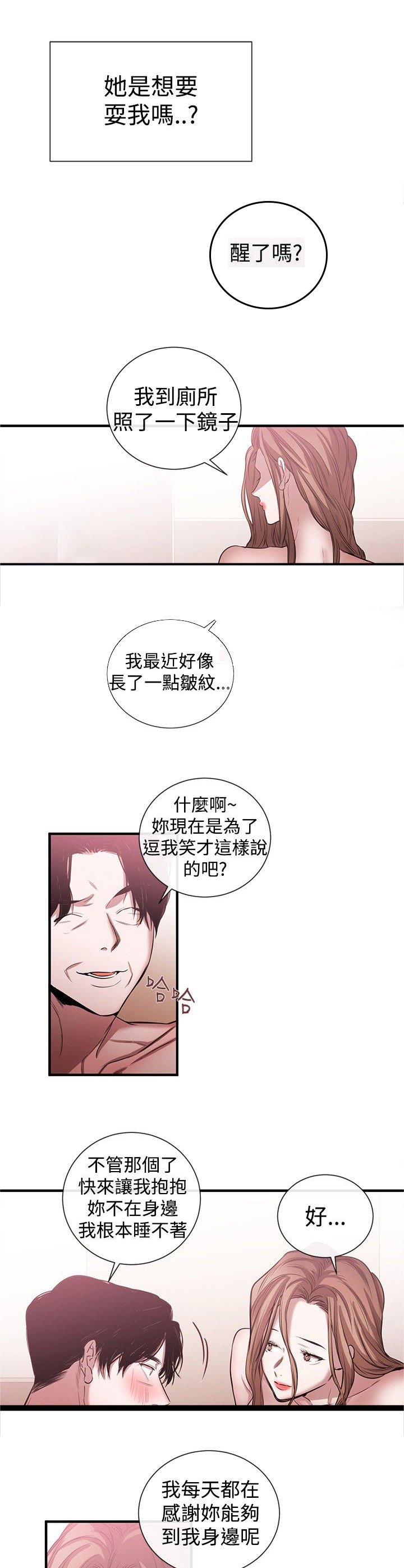 第32章：欲擒故纵
