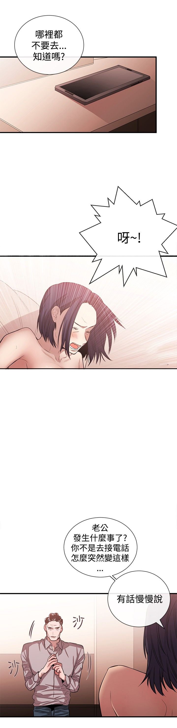 第32章：欲擒故纵