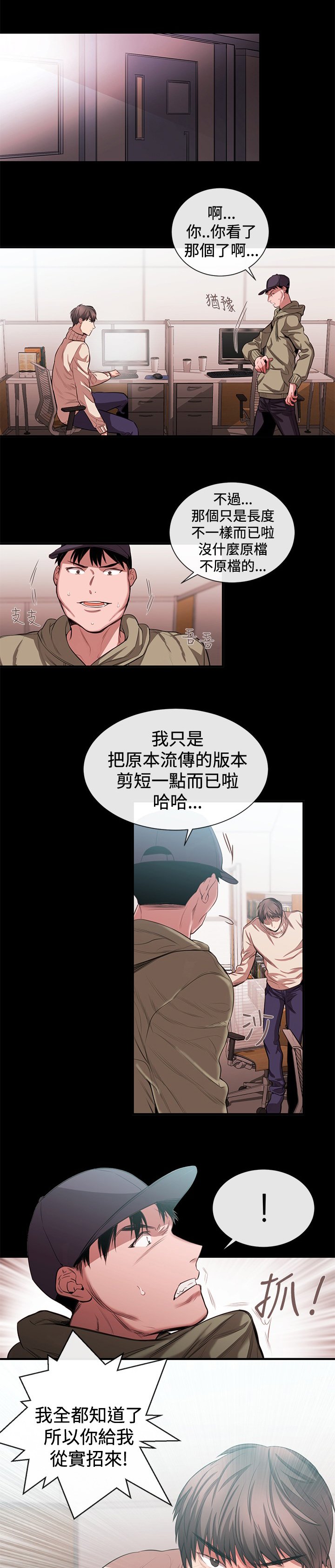 第33章：铉宇的悔恨