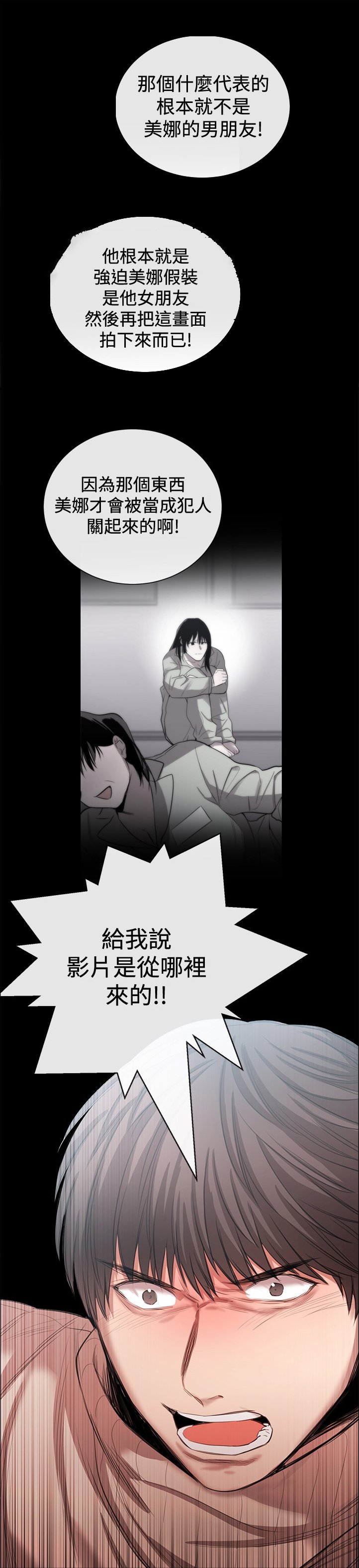 第33章：铉宇的悔恨