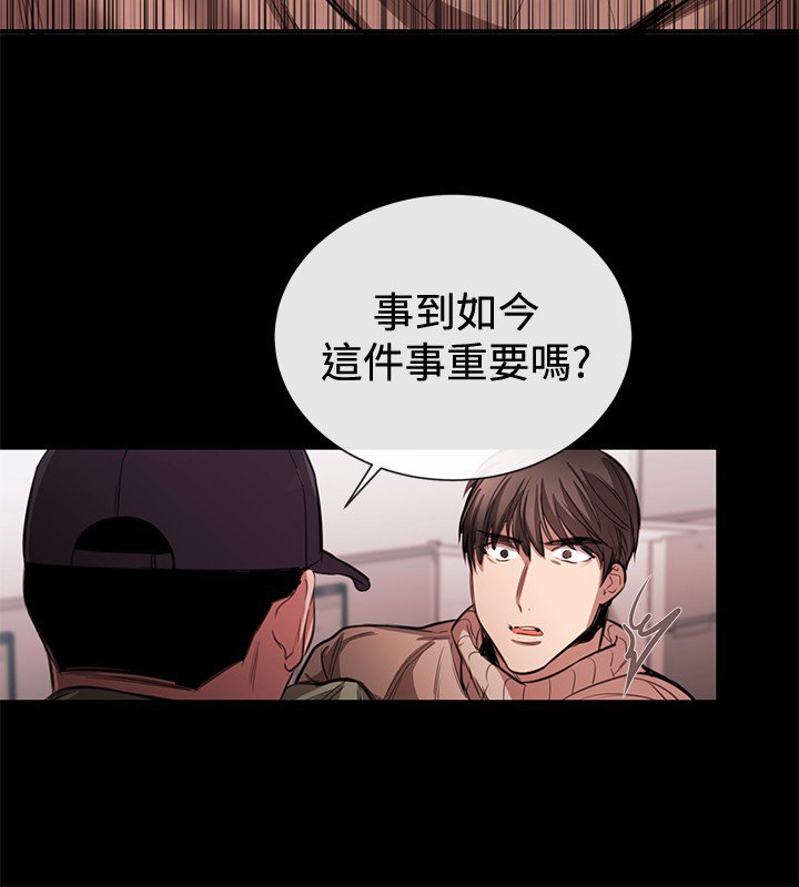 第33章：铉宇的悔恨