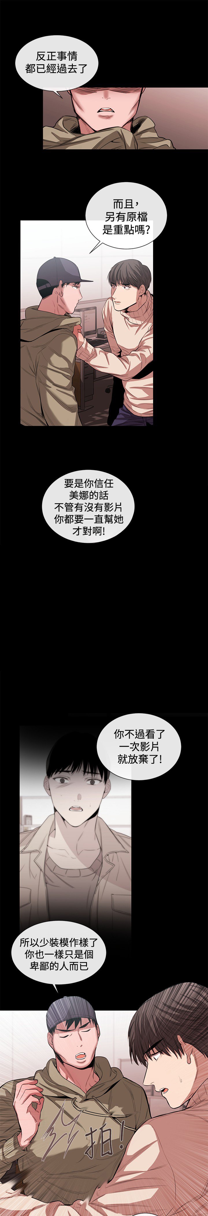 第33章：铉宇的悔恨