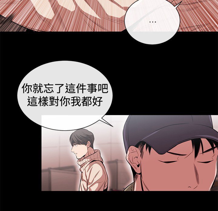第33章：铉宇的悔恨