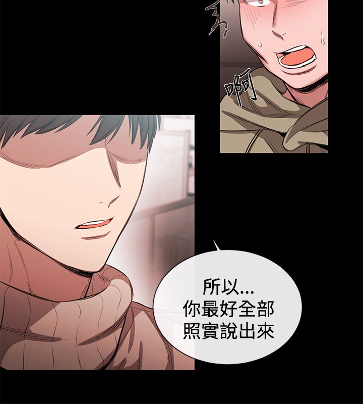 第33章：铉宇的悔恨