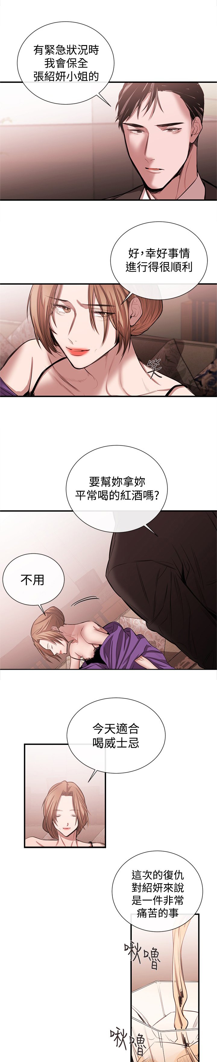 第33章：铉宇的悔恨