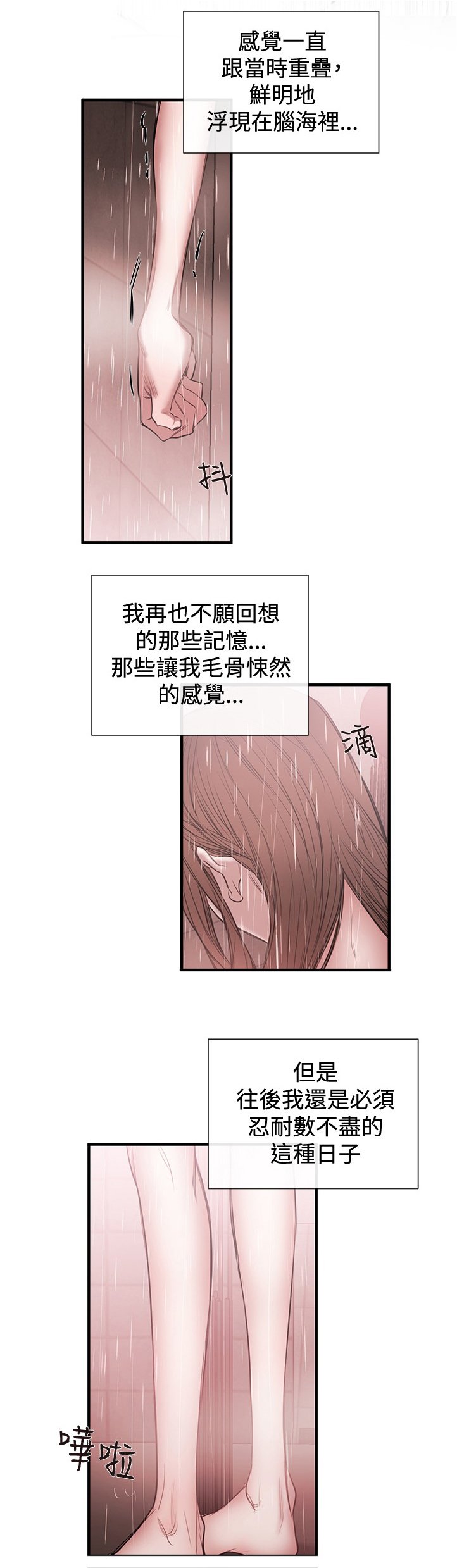 第33章：铉宇的悔恨